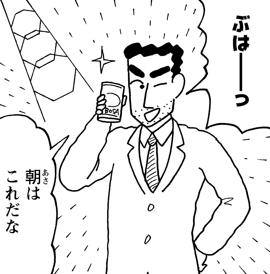 今日もコーヒー飲んで頑張っていきましょ!☕️
______________🖍️
#クレヨンしんちゃん #コーヒーの日
📙1週間限定公開!
『新クレヨンしんちゃん』
vol.223 やっぱり大人は缶コーヒーだゾ
https://t.co/2RTmTdnmxz
