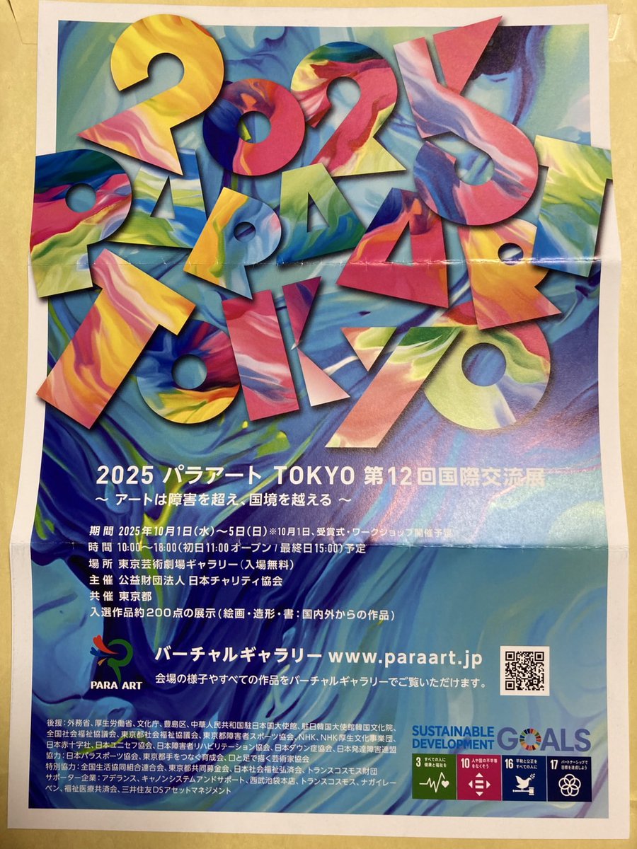 お時間と興味がある方がいらっしゃれば是非見学していただきたいと思います。