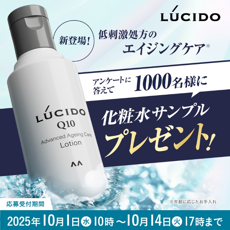 LUCIDO（ルシード） on X: 
