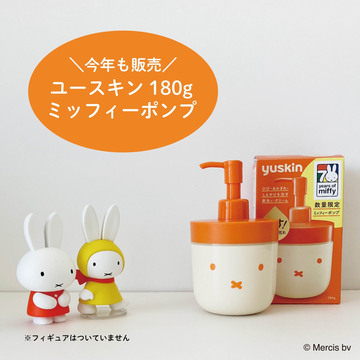 ユースキン製薬【公式】 on X