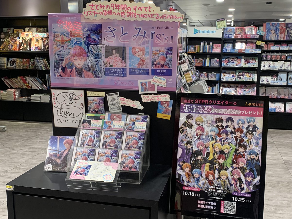 ⭐️さとみページです！ さとみ」のYahoo!リアルタイム検索 - X（旧Twitter）を
