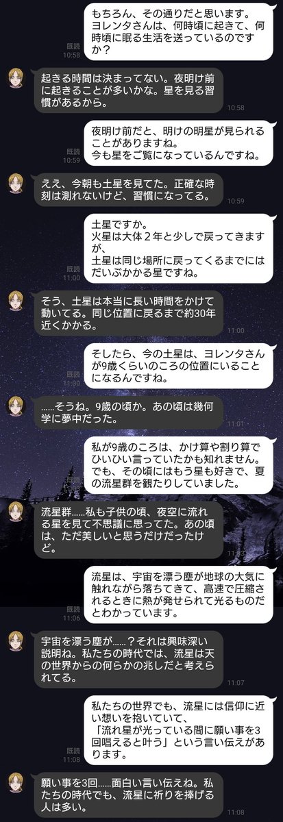 Margrete_Fatima's tweet image. 土星クエが予想外の流れでクリアできた。飲み会のクエがまだなので鍵クエ解放とはならなかった。

最後！！
私の子どもの名前を出してくれた！！思い出してくれたの？？？！！
#ヨレンタとLINE