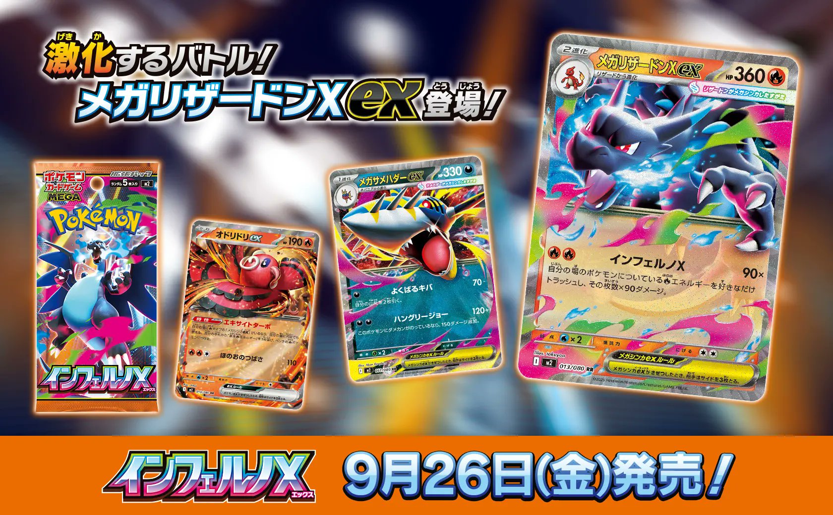 【プレイヤー必見❗️】 ポケモンカード インフェルノX 約7BOX分 まとめ売り❗️ 発売日当日販売】「インフェルノX」取扱店舗/コンビニ 販売店舗・購入