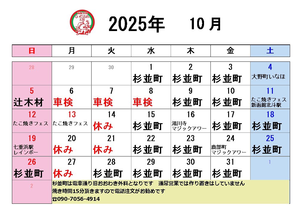 「購入こちらからげれげれ様」売却済190000円 くいだおれ太閤移動販売店 on X: 