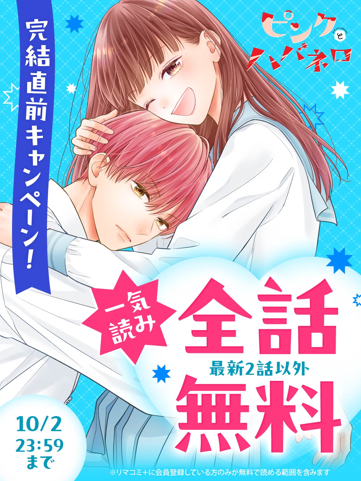 うちの弟どもがすみません　オザキアキラ　ピンクとハバネロ　里中実華　コラボ色紙 別冊マーガレット公式@電子版好評発売中！ on X