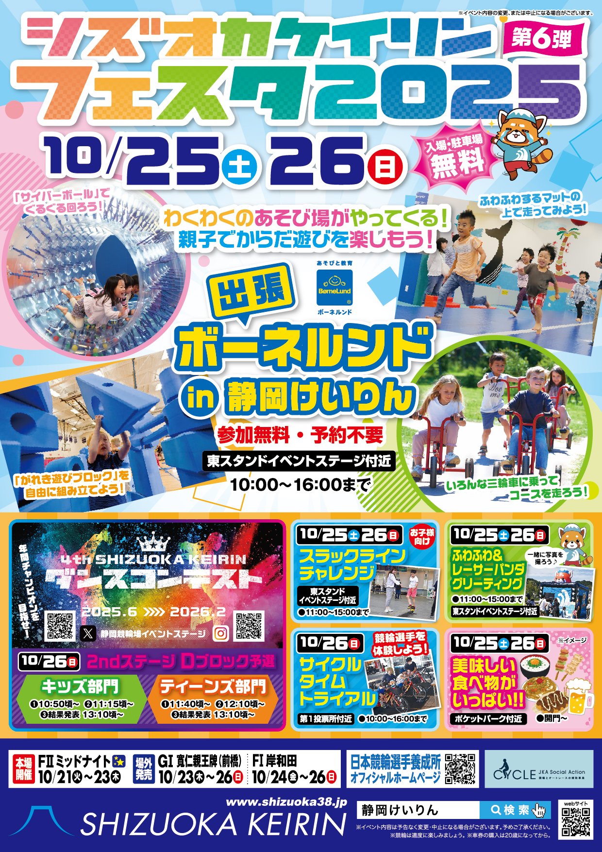JPCU info（日本競輪選手会情報） (@jpcu_merch) / X