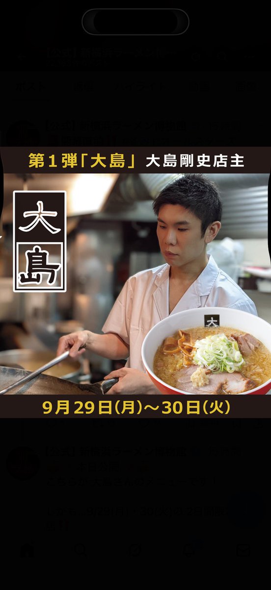 公式】新横浜ラーメン博物館 (@ramenmuseum) / X