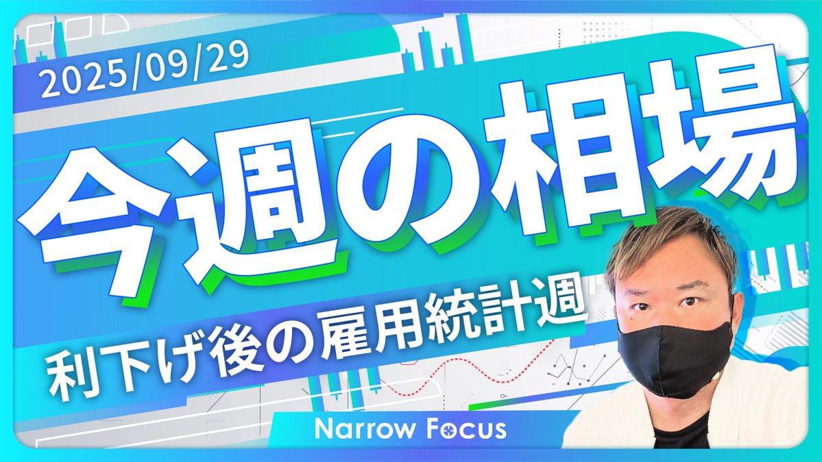 hayaさん 専用ページ HAYA@NarrowFocus投資家 (@TraderHAYA) / X