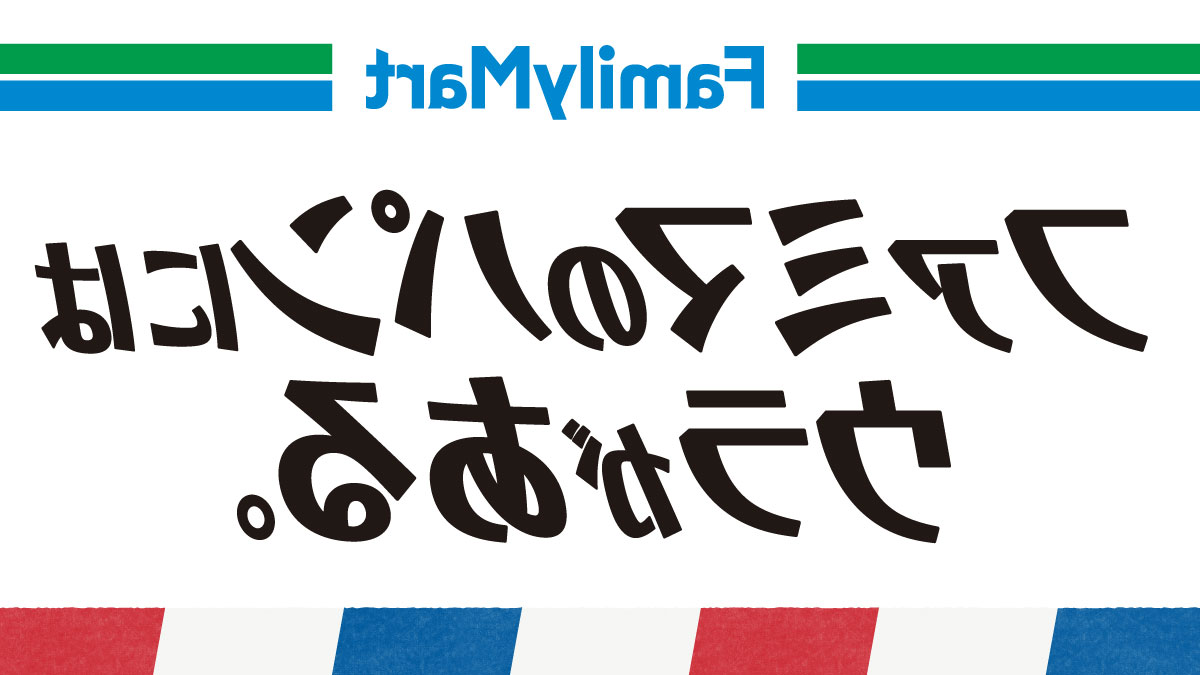 4kids♡フォローにて50円引き⭐️ ファミリーマート (@famima_now) / X