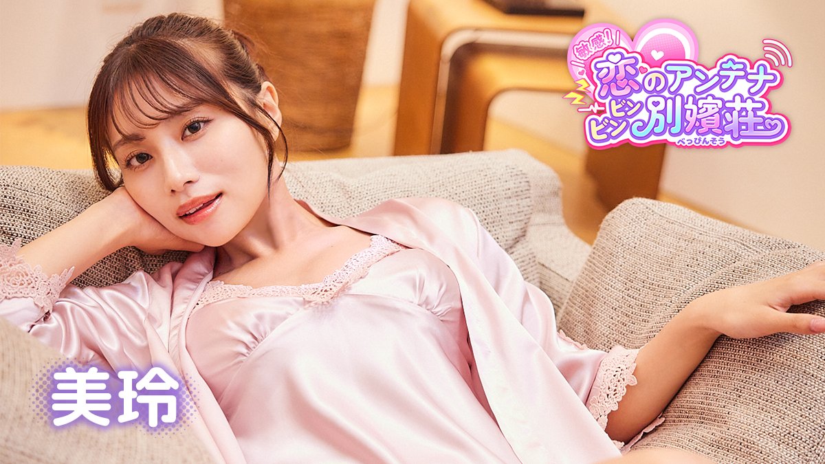 🌟ヒロイン紹介🌟
最後に登場するのは、バイト先の常連客・美玲さんです👠ﾋﾞﾝﾋﾞﾝ

👤名前：美玲（みれい）
🎂誕生日：9月5日
♈星座：乙女座
💼職業：オフィスワーカー

💬ミステリアスな魅力を放つ年上のお姉さん🍷💋
でも酔ったらついおしゃべりになっちゃう( ´艸｀)