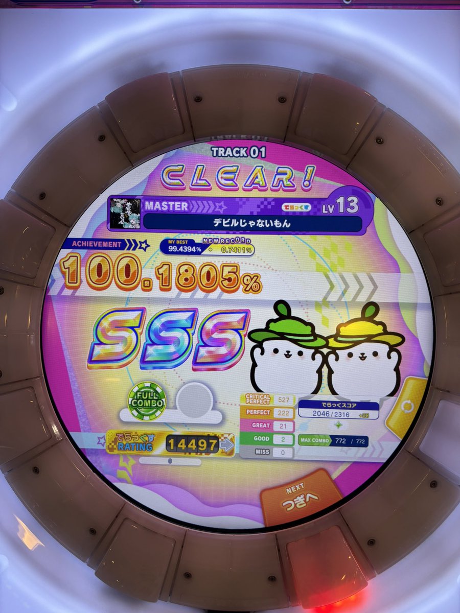 maimaiオーダーページ•*¨*•.¸¸♬ maimai - Search / X