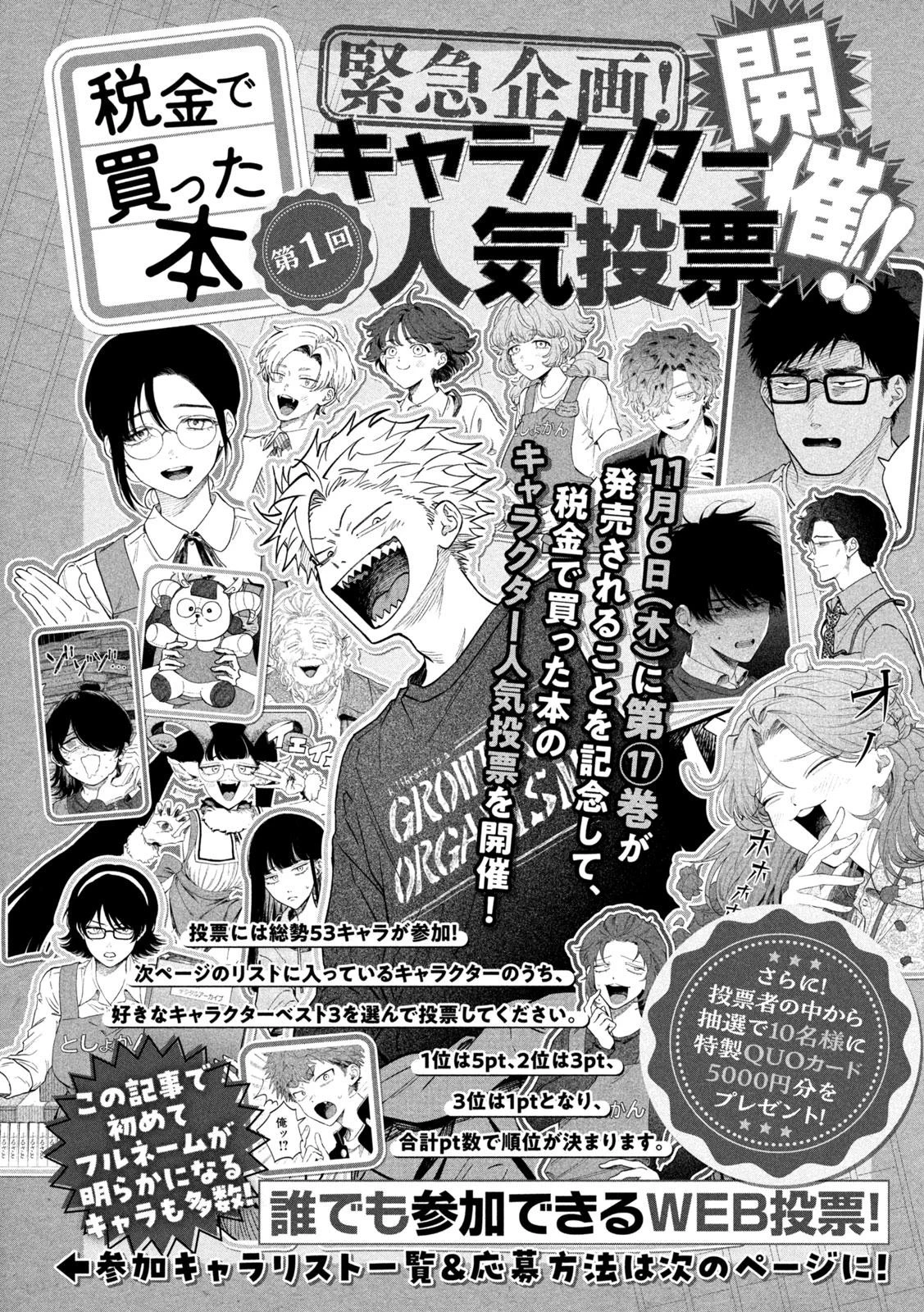 Highlights by 【公式】税金で買った本【ドラマ化&アニメ化