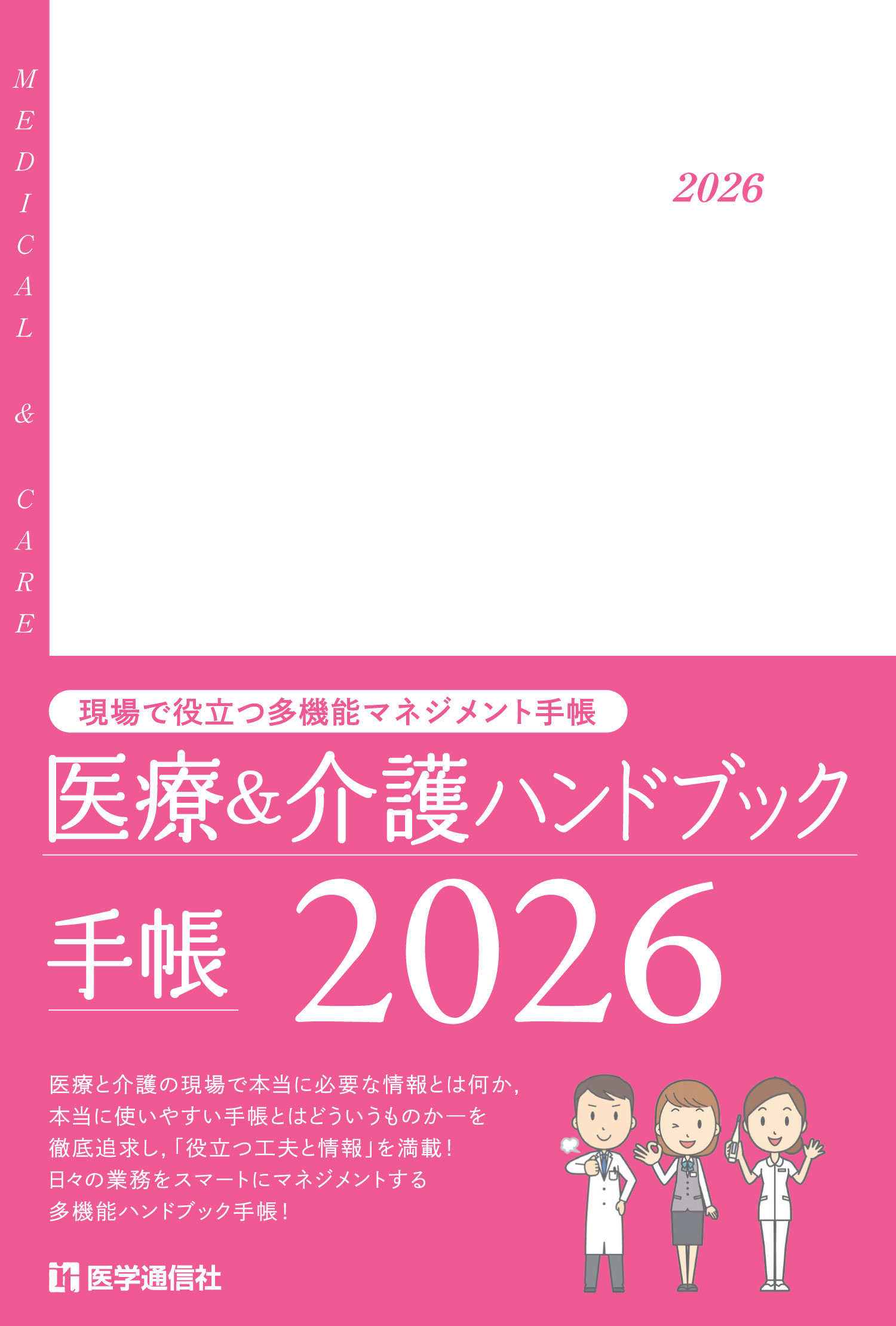 万国人のための病院必携手引き １０カ国語による  /信山社出版/久米光（大型本） 日本の国民皆保険 (ちくま新書 1844) | 島崎 謙治 |本
