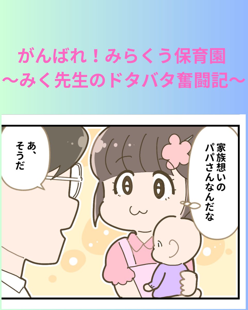 保育士あるある