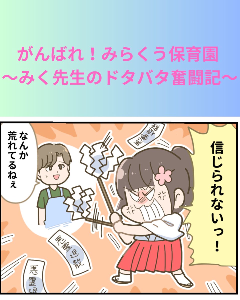 保育士あるある