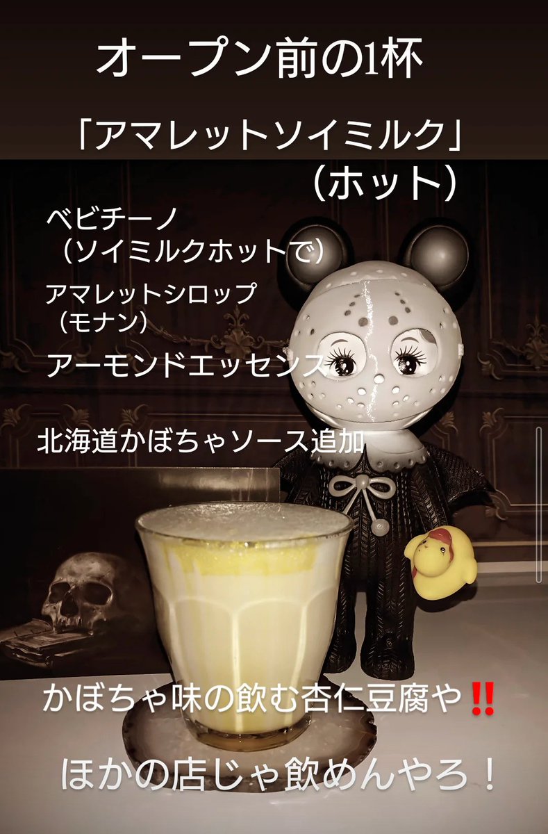 冷たの
特濃ソイミルクを低温殺菌牛乳にも
かぼちゃを紫芋やストロベリーにも変更出来ます
みんな大好きシアトル系カフェにも無いと思います〜🧜‍♀️

 #行田カフェ #ベビチーノ