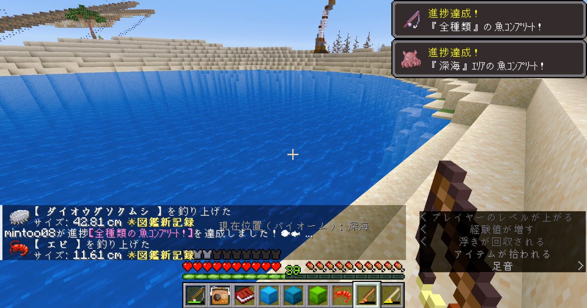 こんにちは〜(੭ˊ꒳​ˋ)੭
#釣りクラ
お邪魔してきました〜🎣
すんごい楽しい〜🎵釣り最高〜🎣🐟✨
コンプもできて少しの間やと思うけど
サーバー新記録出せた〜(*ฅ́˘ฅ̀*) 
建築もすごくて素敵なワールドやったぁ☺️
#Minecraft