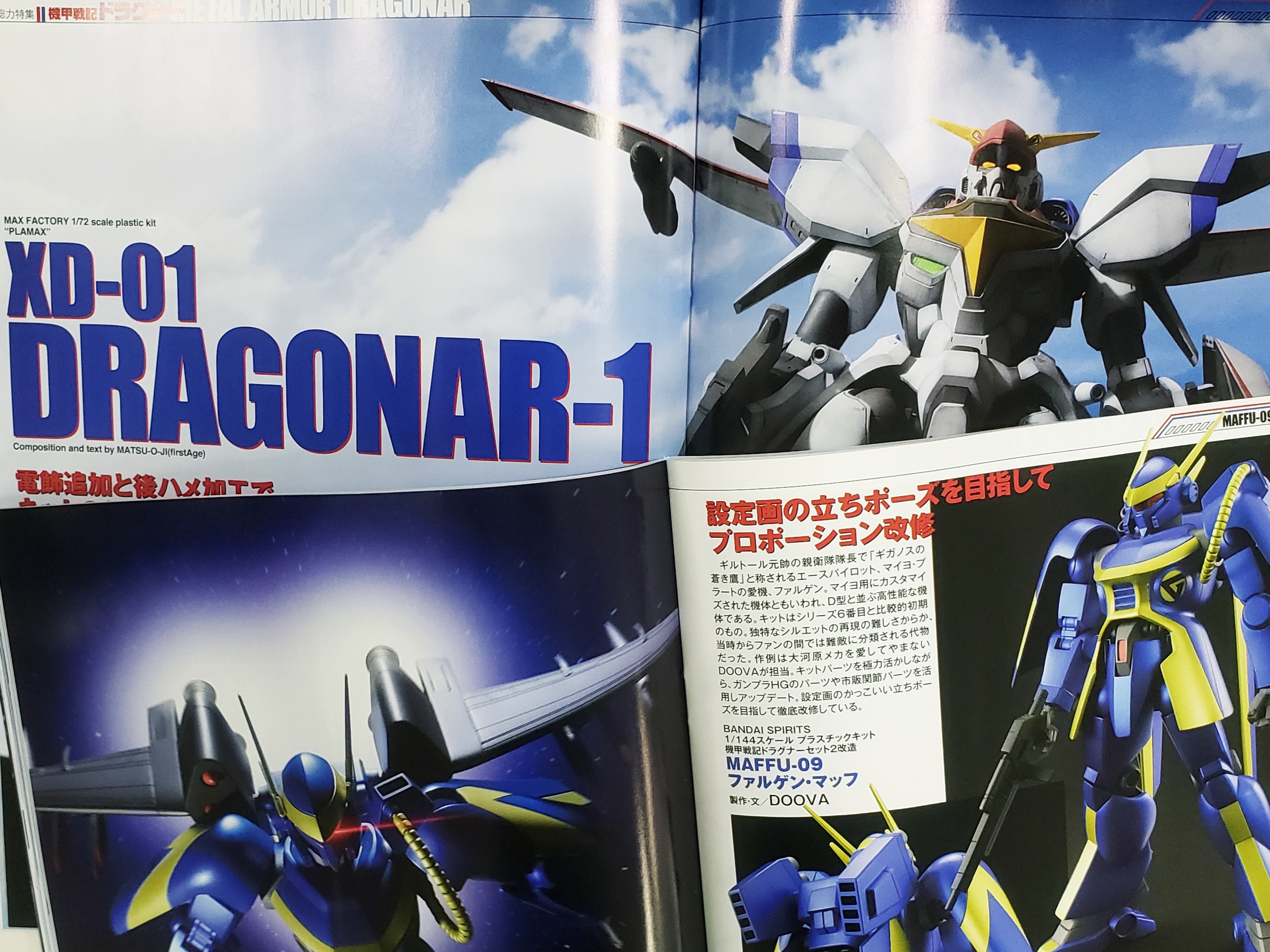 【希少品】機甲戦記ドラグナー　レトロフィギュア　　株式会社　ロビン製　未開封 希少品】機甲戦記ドラグナー レトロフィギュア 株式会社 ロビン