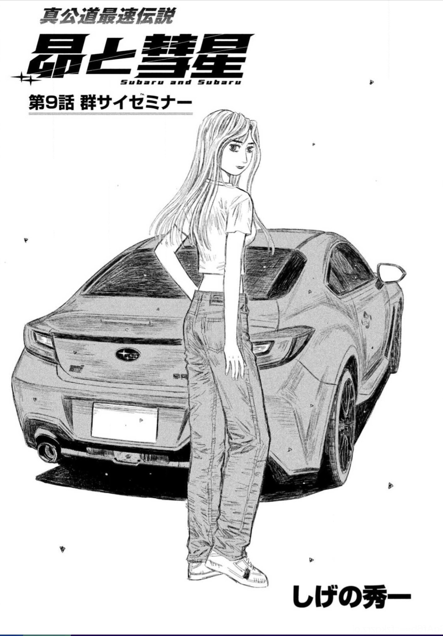 専用です！　頭文字D 1〜44巻で37.43抜けの42冊＋MF GHOST 頭文字D しげの秀一 1〜44巻で37.43抜けの42冊＋MF GHOST1〜5