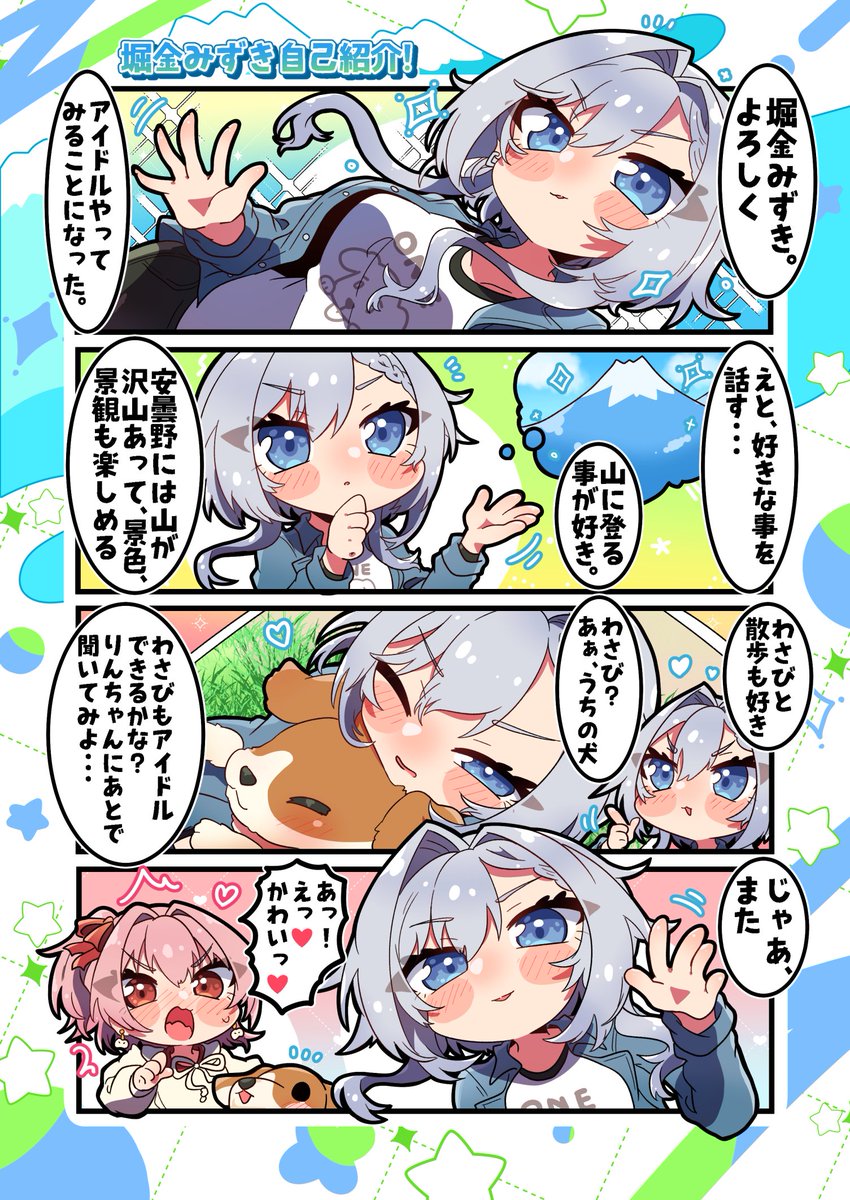 桜もち (@sakuramt6) / Posts / X