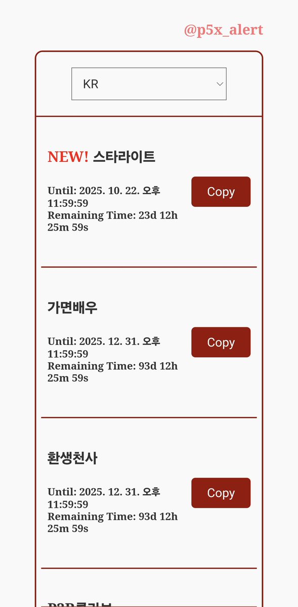 [KR]

New code: 스타라이트 has been added to the code database.

iant.kr/code/?region=kr