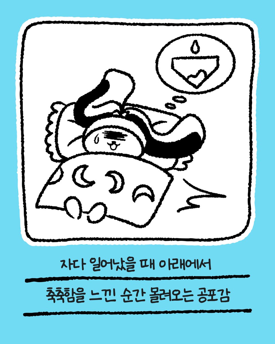 생리 3대 공포.jpg
여러분이 가장 오싹한 순간은 언제인가요?😱