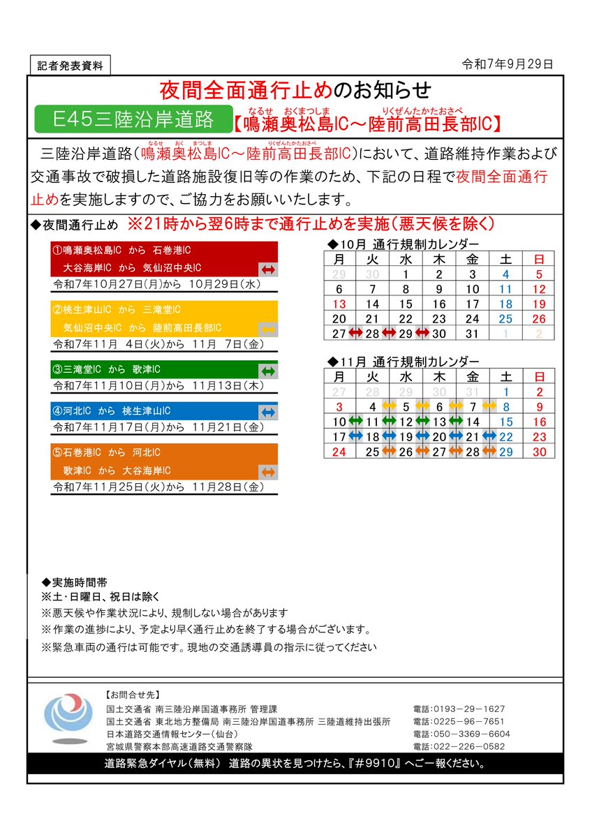 街道紀行 関東路・信越・北陸路・東海道・四国・九州路　4冊セット 国土交通省南三陸沿岸国道事務所 on X: 
