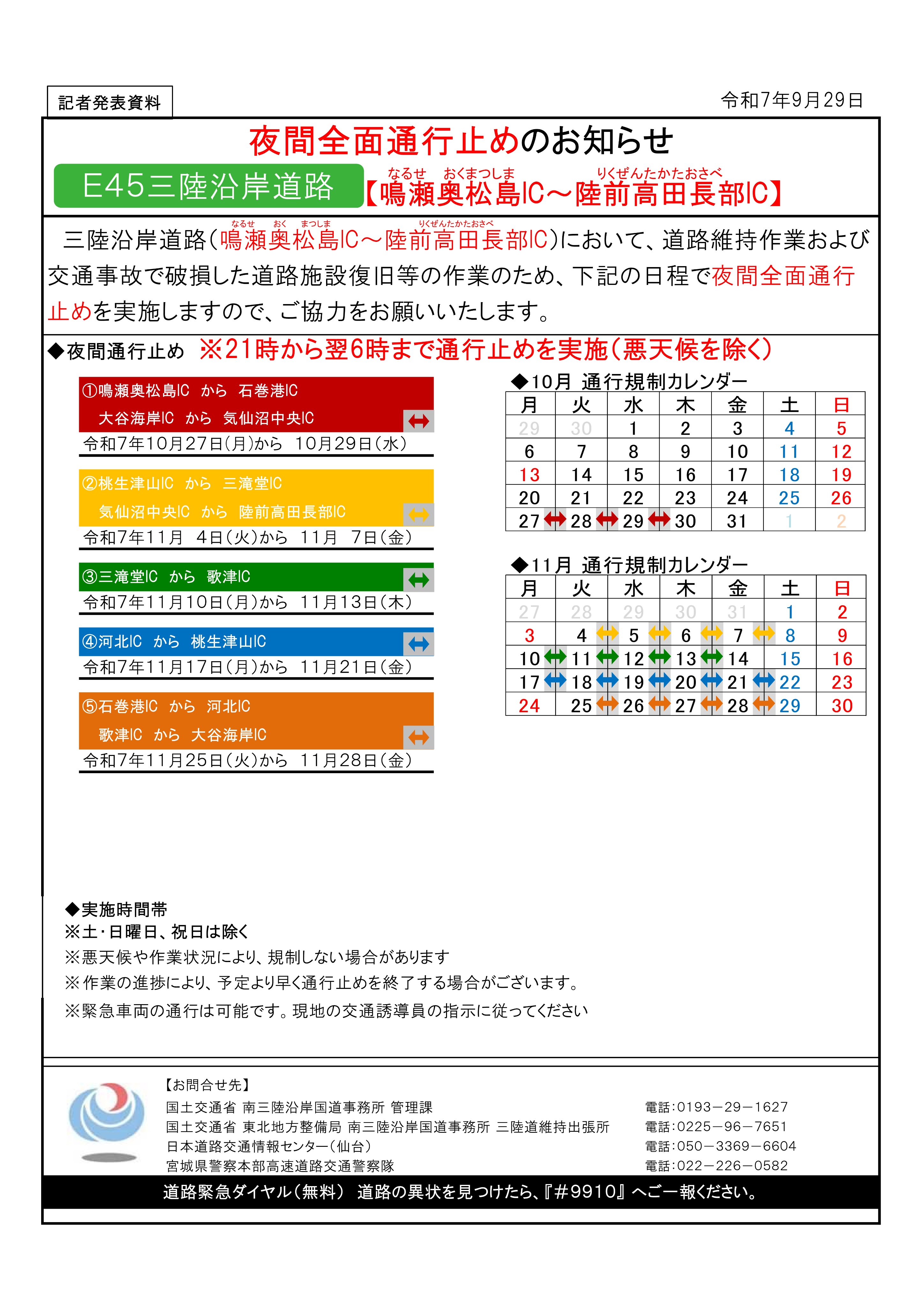 街道紀行 関東路・信越・北陸路・東海道・四国・九州路　4冊セット 街道紀行 関東路・信越・北陸路・東海道・四国・九州路 4冊