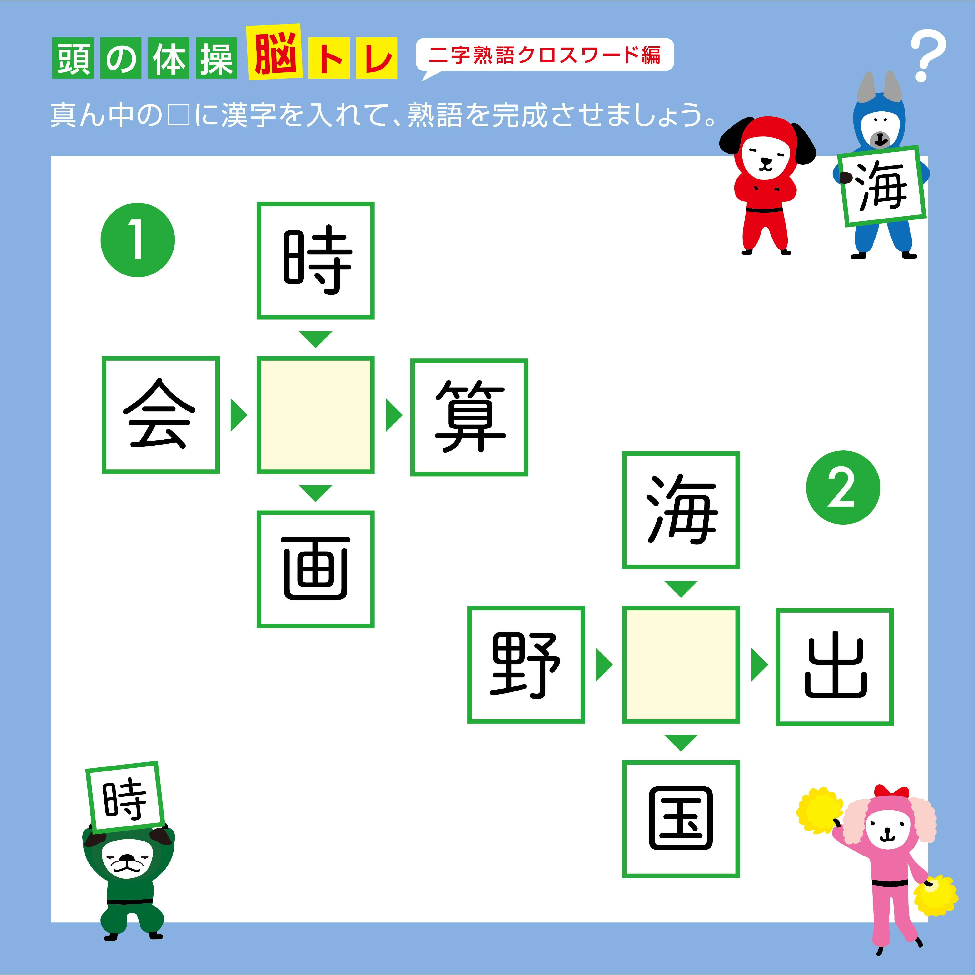 【中古】 漢字読み書きトレーニング ’９６年度版 漢字トレーニング』と『漢検5級過去問平成29年度版』 - メルカリ