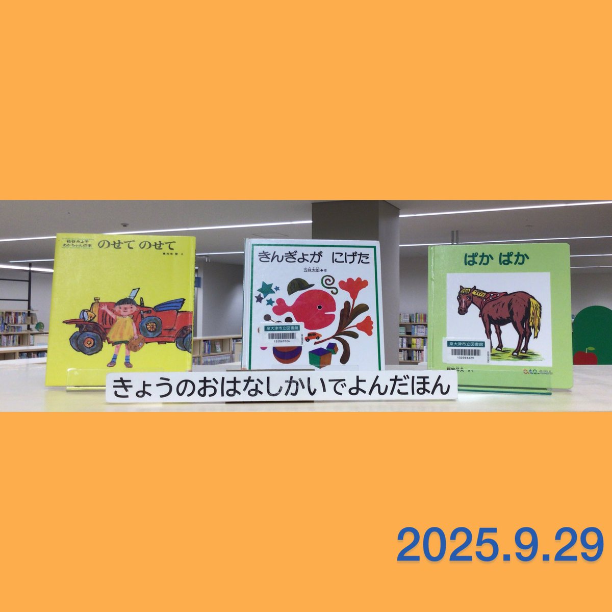 福音館書店 販売部 (@fukuinkanhanbai) / X