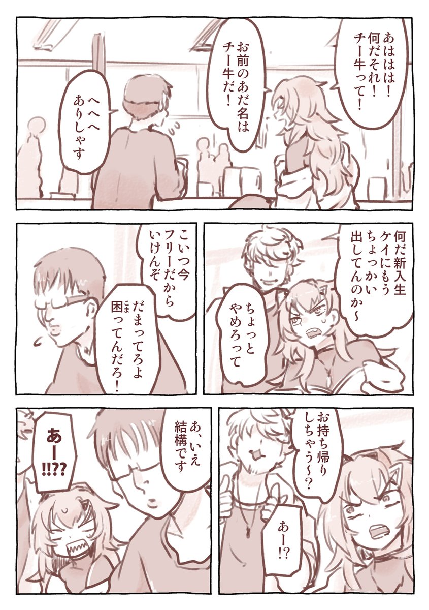 まぜ太 4-grooves-water-pump-8-