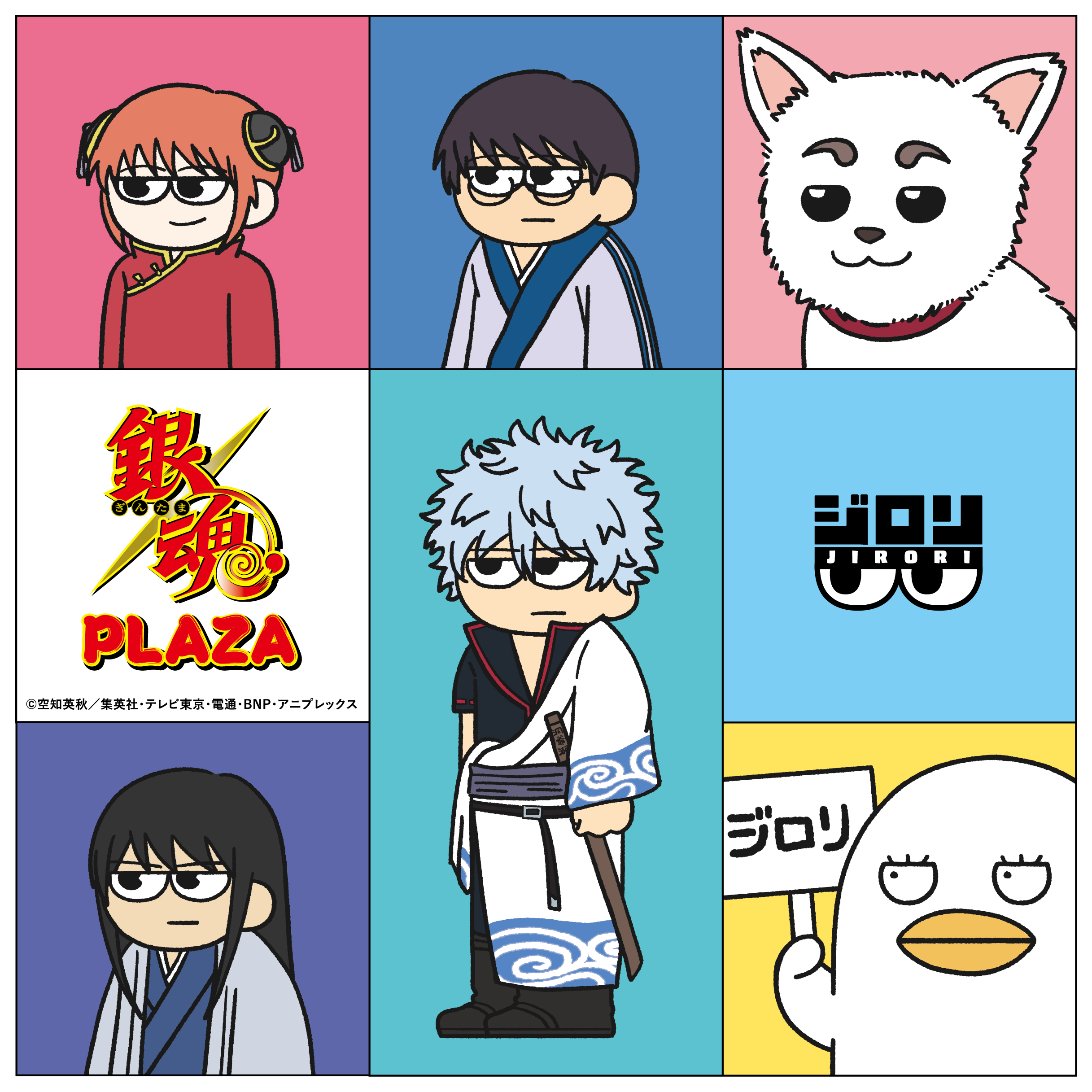 銀魂 銀さんの年越し中華そば 封入ブロマイド 銀魂 銀さんの年越し中華そば