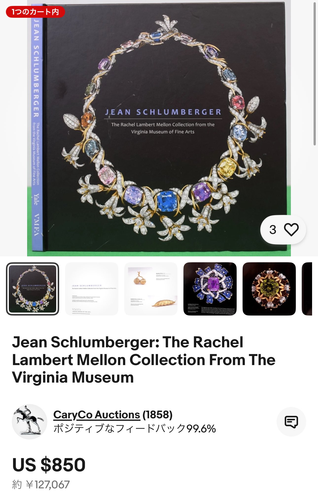 リドビッチ、ティハニーの湖、希少画集画、新品高級額、額装付 まなち on X: 