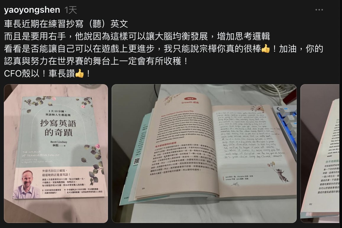 luriya_7654321's tweet image. #Driver&apos;s dad shared that Driver has recently been trying to use his right hand to copy English, because he wants to train his brain for balanced development (he is left-handed)
#CFO
