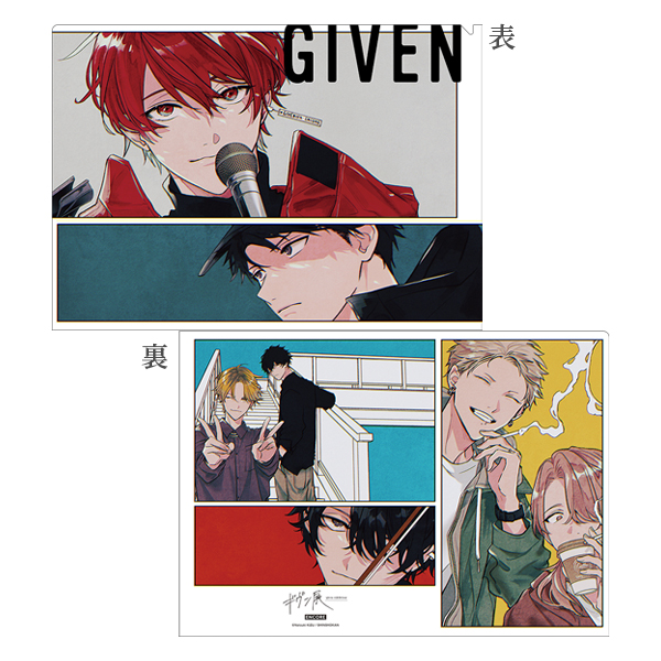 『ギヴン』クリア下敷き キヅナツキ先生 ギヴン』クリア下敷き キヅナツキ先生 キヅナツキ 『ギヴン』 ギヴン展