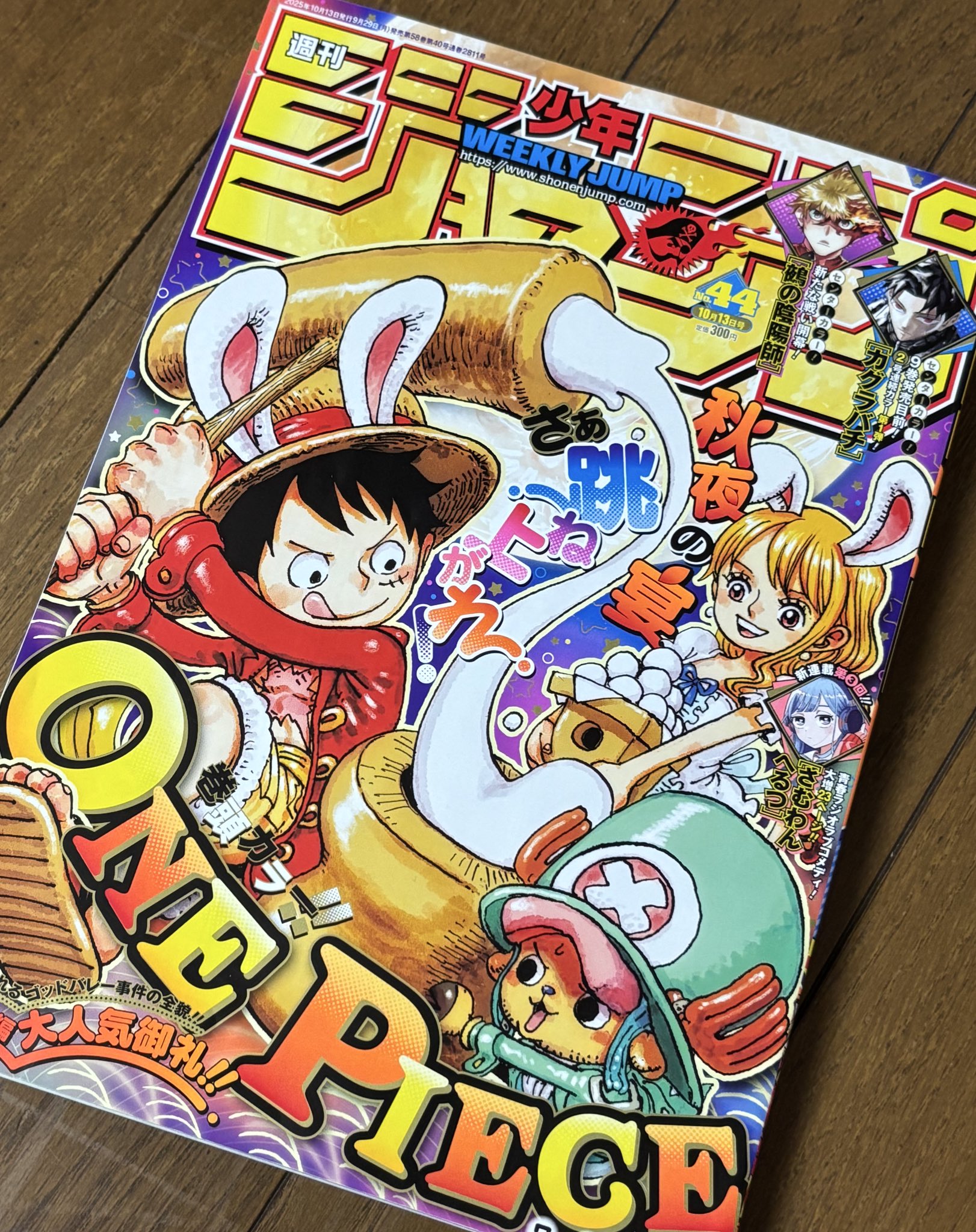 あかね噺　ポスター　コンプリート 連載周年記念！『ウィッチウォッチ』『あかね噺』『超巡！超条