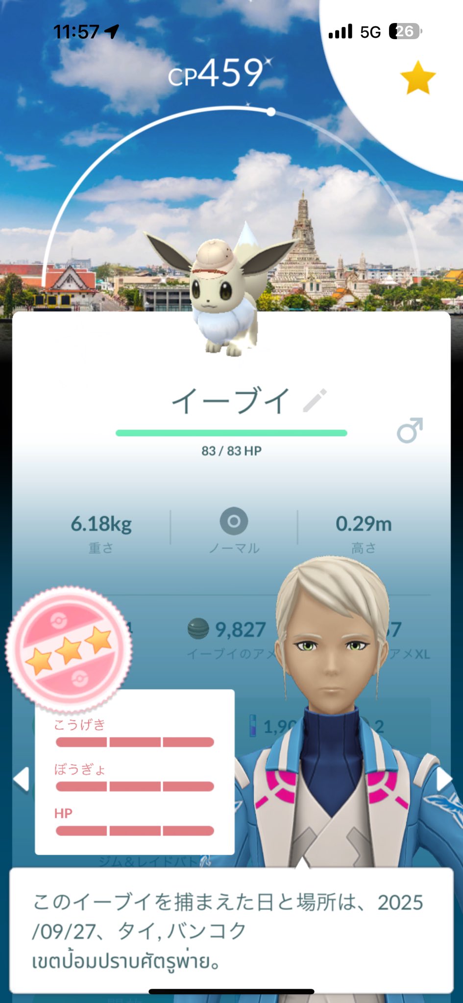 ポケモンGo - Search / X