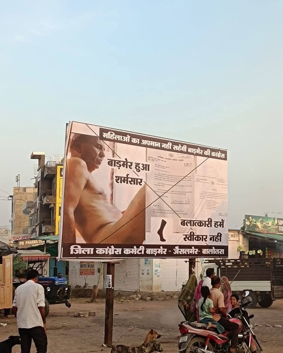 mangalgotiya03's tweet image. शर्मसार तो अब हुआ है मारवाड़ सहित पुरा राजस्थान 💯🙏

टुच्चे किस्में के टुच्चे नेताओं की टुच्ची हरकत 🤦‍♂️

@GovindDotasra को तत्काल ऐसी हरकत करने वाले नेताओं को पार्टी से बाहर करना चाहिए या फिर खुद को इस्तीफा देकर सो जाना चाहिए 🙏
#Barmer #mewaramjain 
#harishchoudhary #Congress