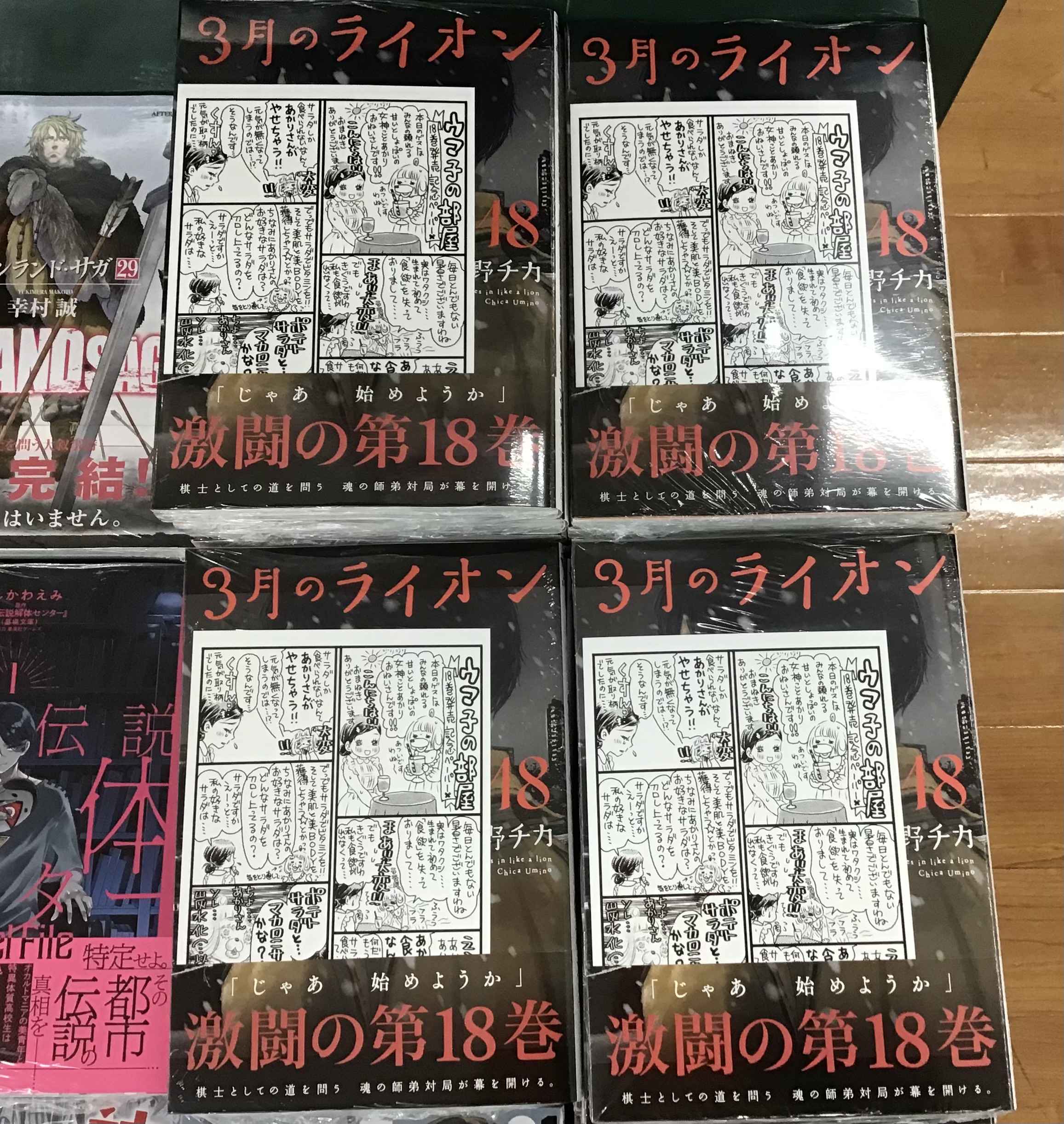 📚三洋堂書店＠コミック情報 (@GOGO_SANYODO) / X
