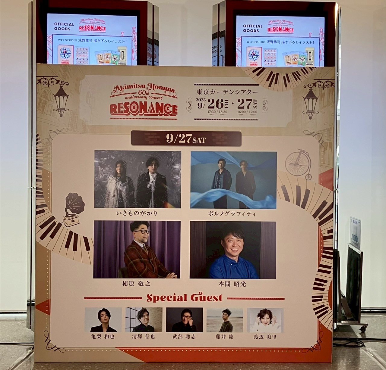 いきものがかりのおうえんがかり　カード　Tahara いきものがかりのおうえんがかり カード Tahara List of Hakari