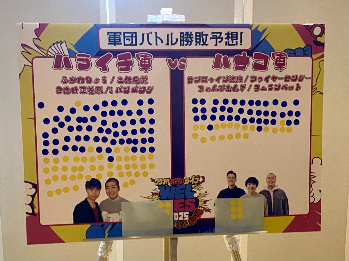 yayoteams's tweet photo. 来てるよー!
#WELFES
#ワタナベお笑い https://t.co/j6u1w2oniw