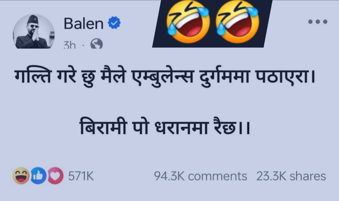 केटाकेटा उचाल्यो, मार्यो, घाइँते बनायो ! विदेशीको इशारामा देश घाइँते बनायो अनि विदेशीले नै दिएको पैसाले किनेर एम्लुलेन्स् बाँड्यो ! सबैले ताली पिट्छन् परररर... हेर मेरो देशको विरामी राजनीति - हर्क साम्पाङ्काे ट्विट अनि जवाफ दिदै तेली शाह यस्ताे लेख्छन🤣🤣🤣