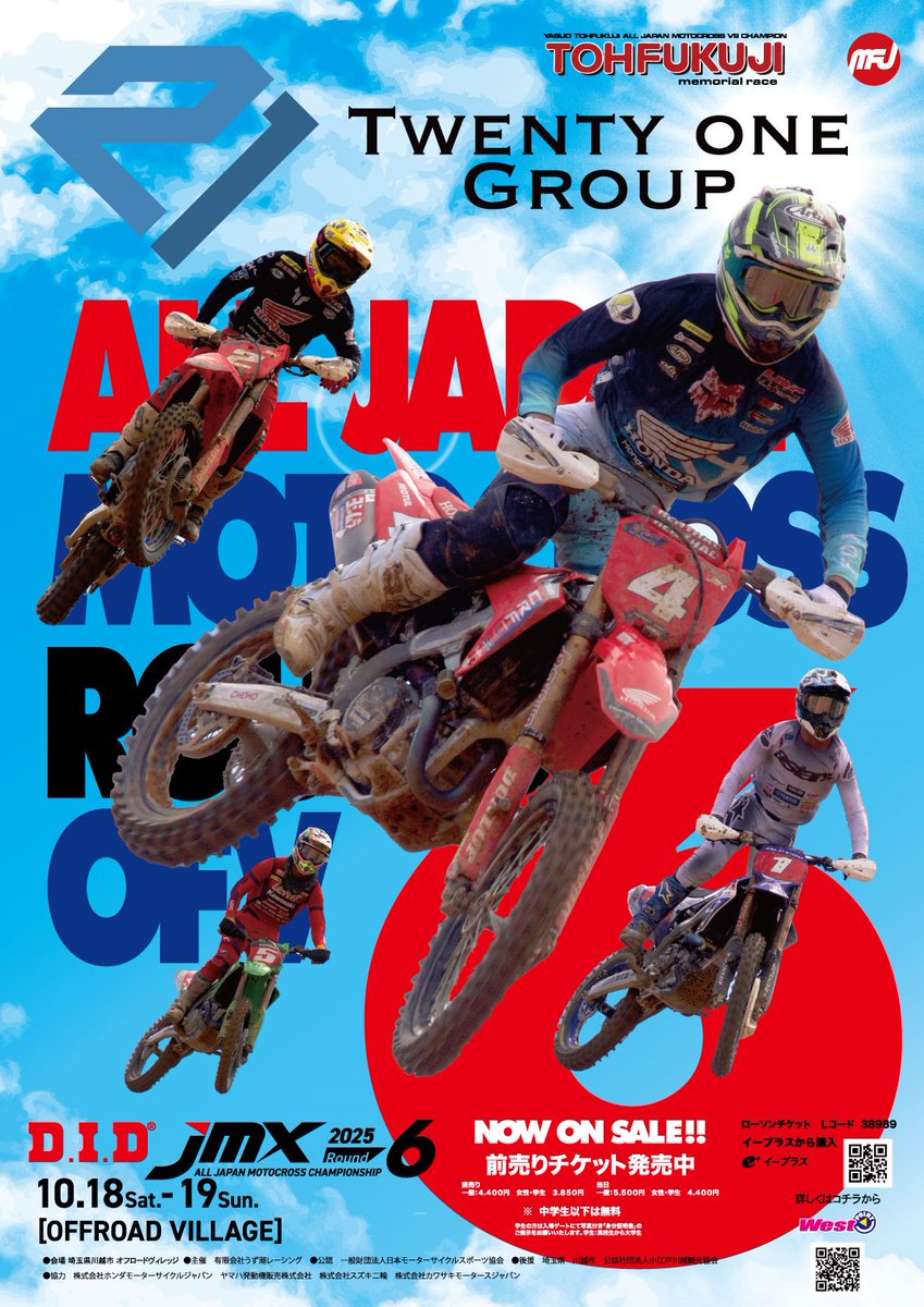 SPY3120051's tweet image. 2025年10月18-19日は、D.I.D全日本モトクロス選手権シリーズ2025第6戦 21Group カップ 東福寺保雄記念に出展!

#レオタニモト #SPY #SPYOPTIC #サングラス #モトクロス #モトクロスゴーグル #取扱店募集 #販売店募集 #全日本モトクロス選手権 #レース #オフロードビレッジ #出展情報 #関東大会