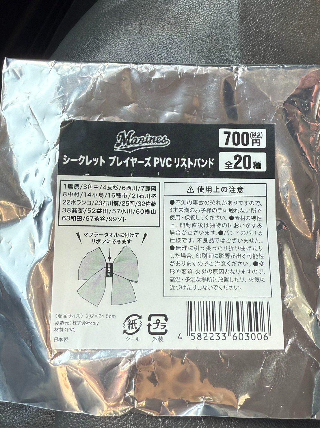 千葉ロッテマリーンズ【63和田康士】※本日20時まで1000円値引き❗️ 千葉ロッテマリーンズ【63和田康士】※本日20時まで1000円値引き