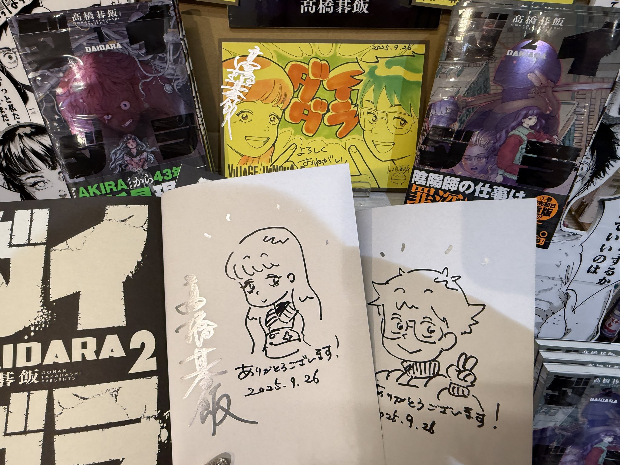 イラスト入りサイン本　ダイダラ 1巻 髙橋碁飯 ダイダラ(1) (ヒーローズコミックス) | 髙橋碁飯 | マンガ