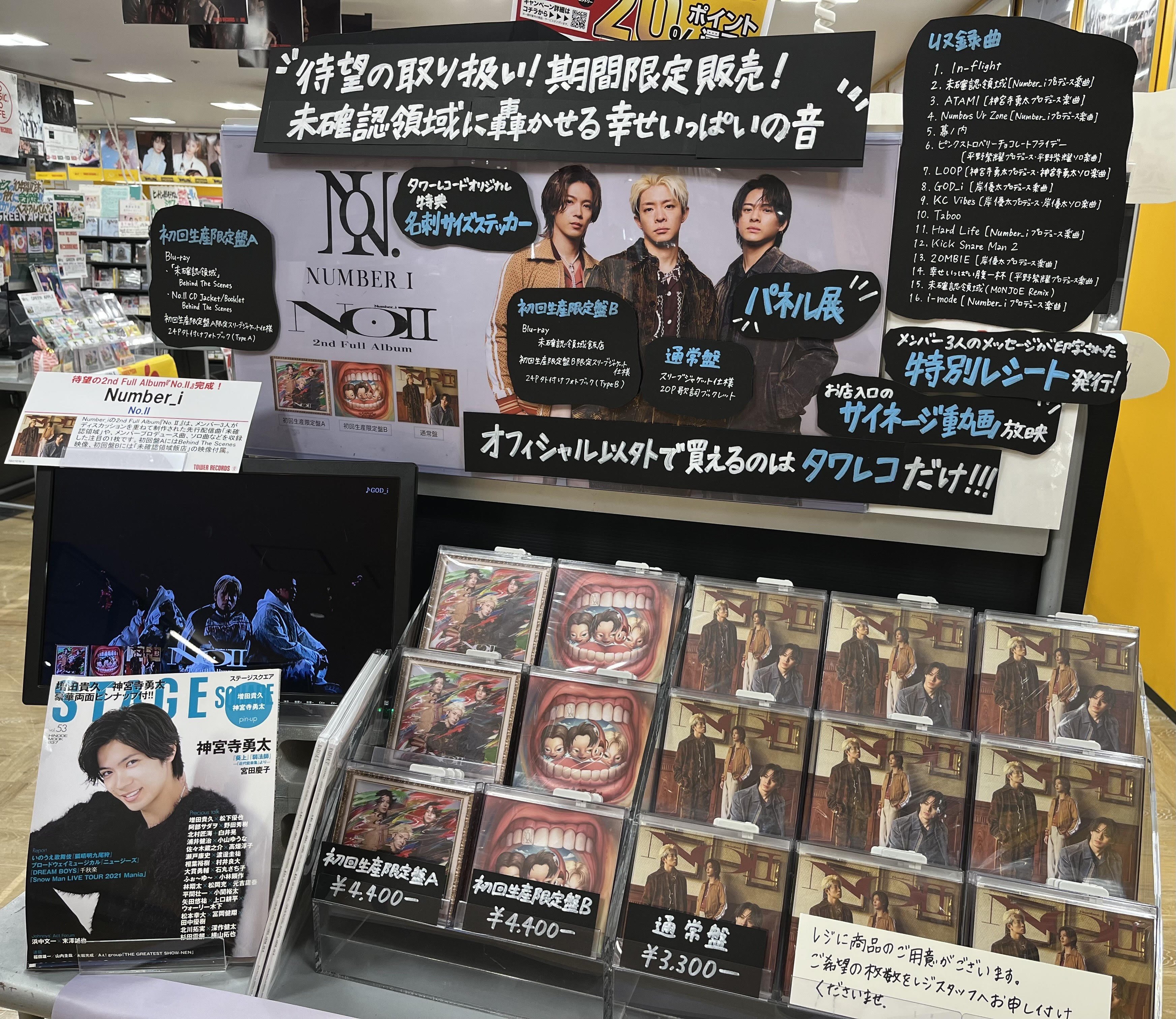 タワーレコード錦糸町パルコ店 on X: 