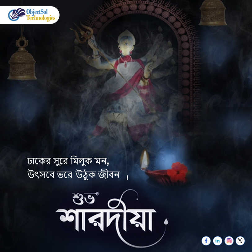 ObjectsolTechn1's tweet image. || শুভ শারদীয়া ||
🌸 শারদ উৎসবের আনন্দে আপনাদের জীবন ভরে উঠুক নতুন আলোয়। Objectsol-এর পক্ষ থেকে রইল আন্তরিক শুভেচ্ছা ও শুভকামনা।
🪔 #SubhoSarodiya #FestivalOfJoy #SharodShubheccha #HappinessAndProsperity #DurgaPujaVibes #TogetherWeCelebrate #objectsoltech