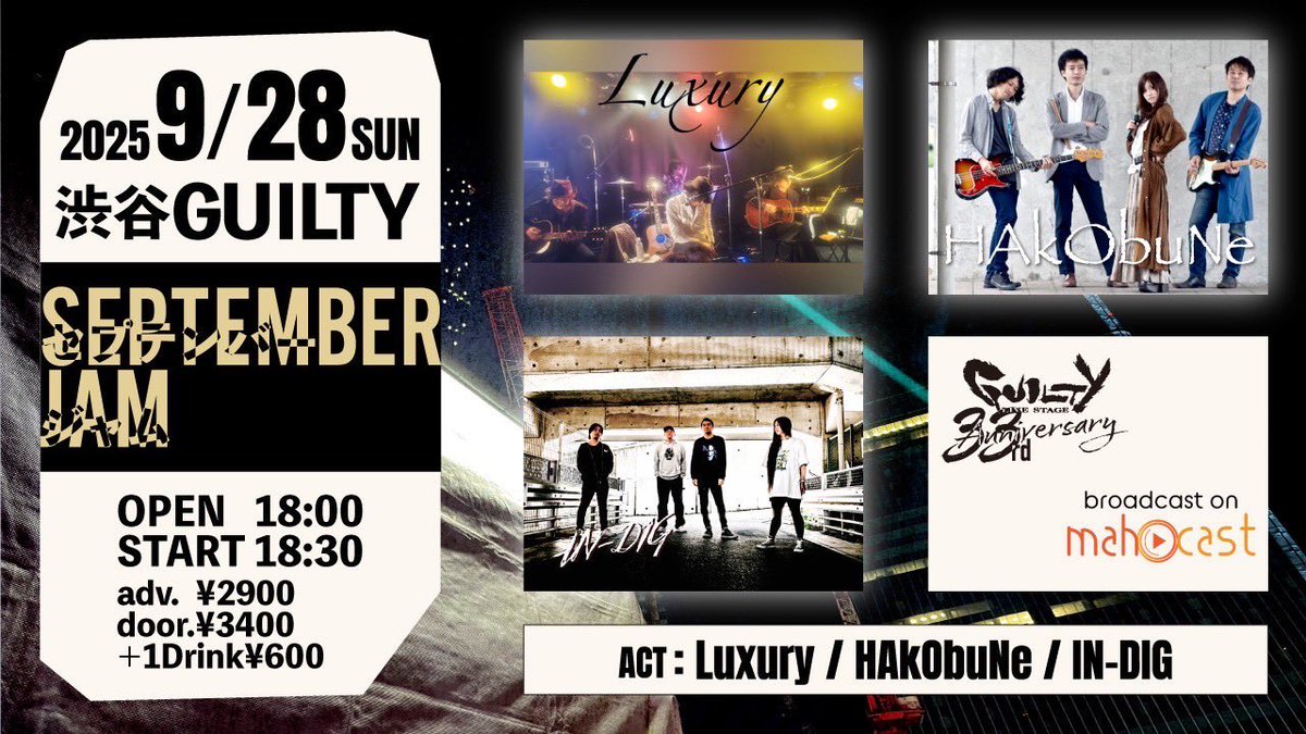 遂に明日！💀💀
2025/09/28(日)  渋谷GUILTY
＜SEPTEMBER JAM＞
OPEN18:00 START18:30
ACT:Luxury / HAKObuNe / IN-DIG
IN-DIGの出演は20:10〜

ヨロシクオネガイシマス！！💀💀