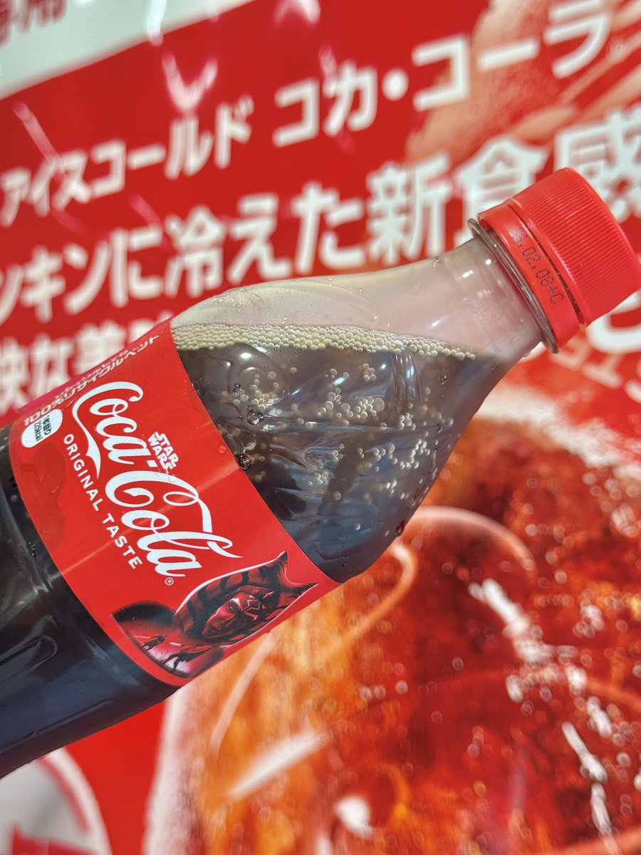 アイスコールド コカ・コーラ 9/29(月)でサービス終了です🥲 上の方が