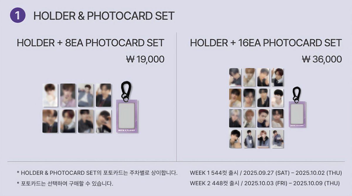 질문폭탄와서 다시 설명드림 ㅠ

모든 포카 멤버별로 일일이 다 직접 선택 가능(교차 가능하냐 ❌️같은멤버만사야되냐 ❌️)
8의배수라고 설명한 이유는 사진참고해주세여 걍 엠넷이 저렇게판대여 8장+홀더(ㅗ) 16장+홀더(ㅗ)
홀더적폐ㅗㅗㅗㅗ 
제일표독스러운점 : 2주차는 포카가 싹 바뀜^^ㅗ